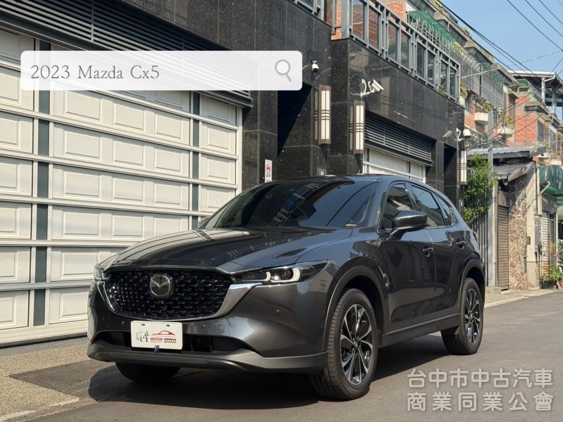 2023 MAZDA CX5 旗艦版