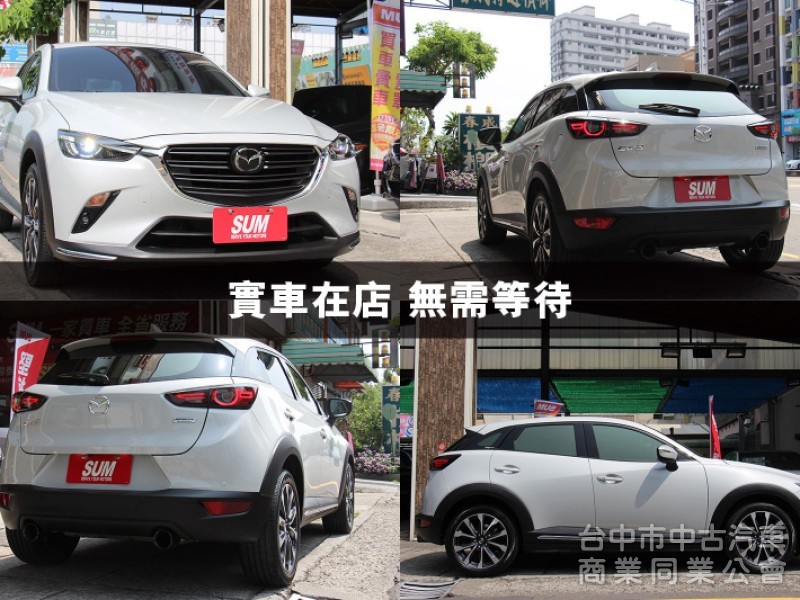 19年式CX3.全車原漆.僅跑2萬.ACC.抬頭顯示.免鑰匙.車道偏離.倒車顯影.導航.盲點.SKY-G旗艦.可全額貸.