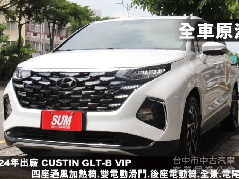 全車原漆✅可全額貸款✅最頂規GLT-B✅通風加熱座椅✅跟新車就差價錢✅免等待 ⭕新車利率⭕喜歡可談價