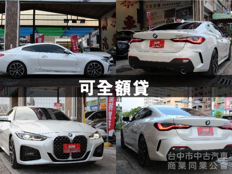 430i高階款✅正22年出廠✅全車原鈑件⭕抬頭顯示器⭕H/K音響✅ 5AU智慧輔助駕駛✅360環景✅盲點偵測✅可全額貸