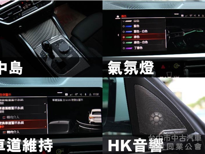 430i高階款✅正22年出廠✅全車原鈑件⭕抬頭顯示器⭕H/K音響✅ 5AU智慧輔助駕駛✅360環景✅盲點偵測✅可全額貸