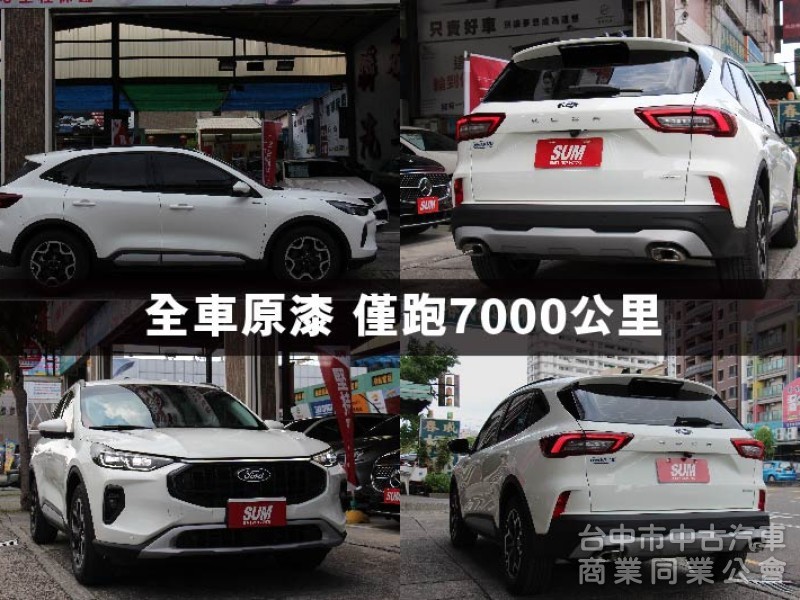正25年出廠⭕超低里程7000KM⭕全車如新原鈑原漆✅ 360環景✅ B&o音響✅盲點偵測✅電動尾門✅無線充電✅抬頭顯示