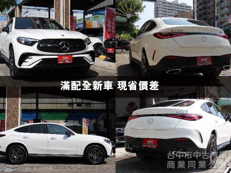⭕正25年全新車⭕AMG四輪傳動大滿配✅通風加熱椅✅P20輔助駕駛✅夜色套件✅多光束✅抬顯✅360環景⭕新車利率