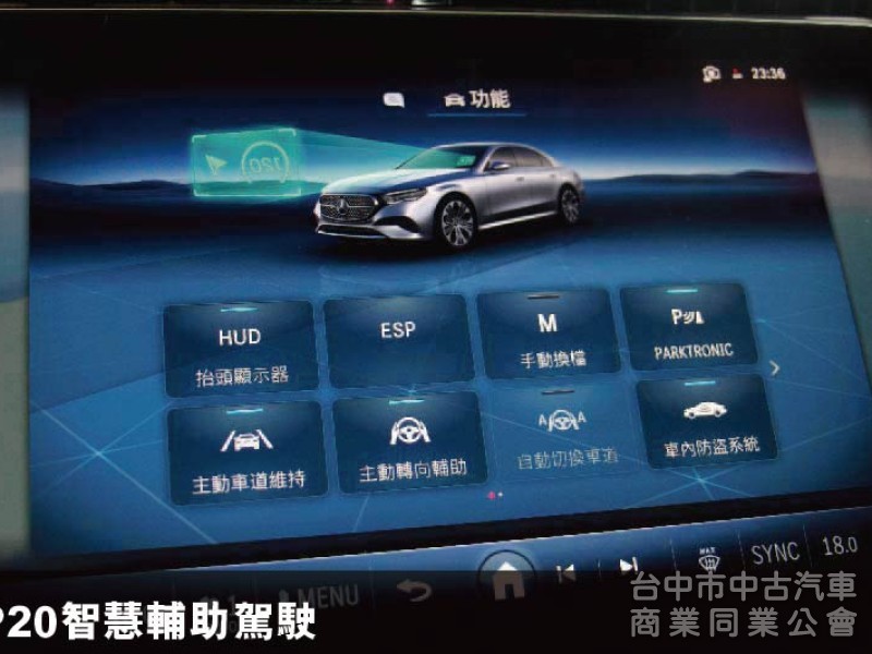 全網最低價保證實車實價⭕W214大改款 E350 四輪傳動✅P20輔助駕駛✅多光束頭燈 ✅全景天窗✅抬頭顯示器✅全新車