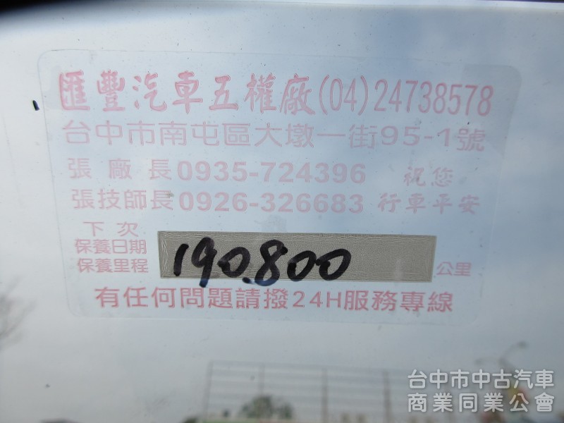 2010年得利卡 輪椅車