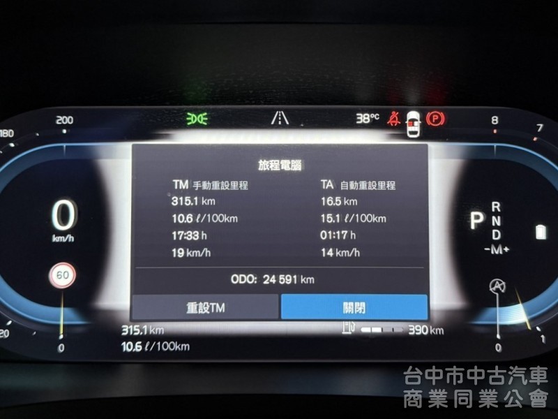 2024年式 Volvo V60 Plus B3 2.0 輕油電 原鈑件 僅跑2萬 ACC 環景  瑞典旅行車 原廠保固