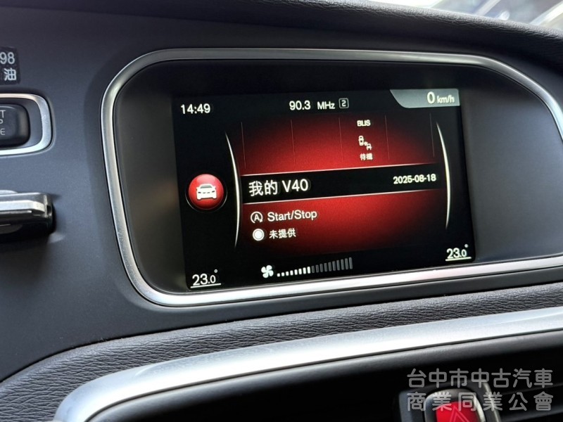 2016年式 Volvo V40 T3 豪華版 原鈑件 僅跑5萬公里 記憶電動座椅 自動停車 魅力十足 瑞典小坦克