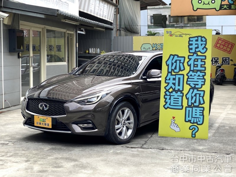 2017 Infiniti Q30 1.6t風尚版　一手車／原廠保養／原鈑件／雙前電動記憶座椅／導航／全景玻璃天窗