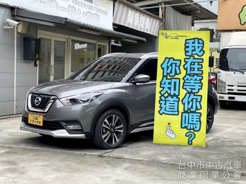 2021 Nissan Kicks 1.5智行旗艦版　車偏/盲點/環景 /LED頭燈　五門小車