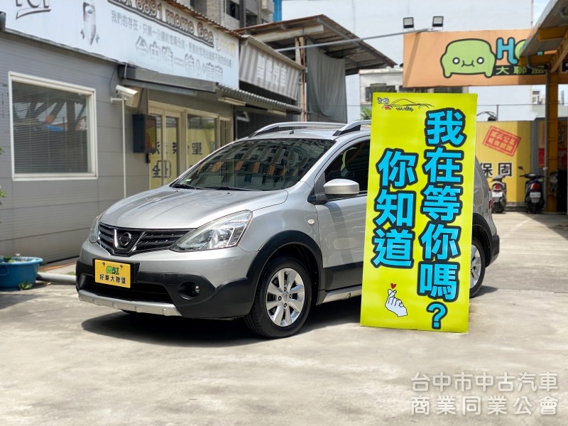 2017 Nissan Livina 1.6行家版　