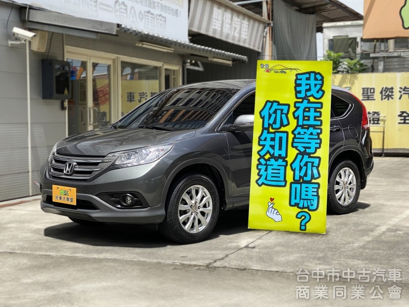 2013 Honda CR-V 2.0 VTi　家庭用車／大空間／第三方認證／正常保養／實用好開