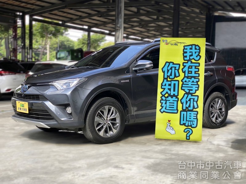 2017 Toyota RAV4 2.5 Hybrid 尊爵　原廠保養／原鈑件／360環景／第三方認證