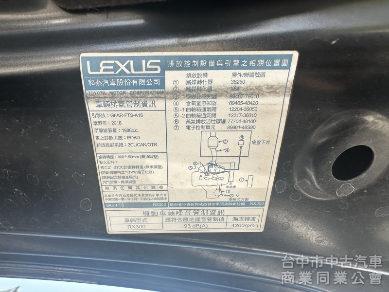 2018 LEXUS RX300 旗艦版 全原廠保養