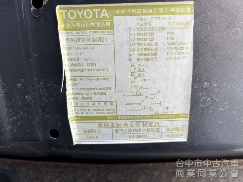 2017年 RAV4 2.0尊爵 有ACC版本 車道偏移警示