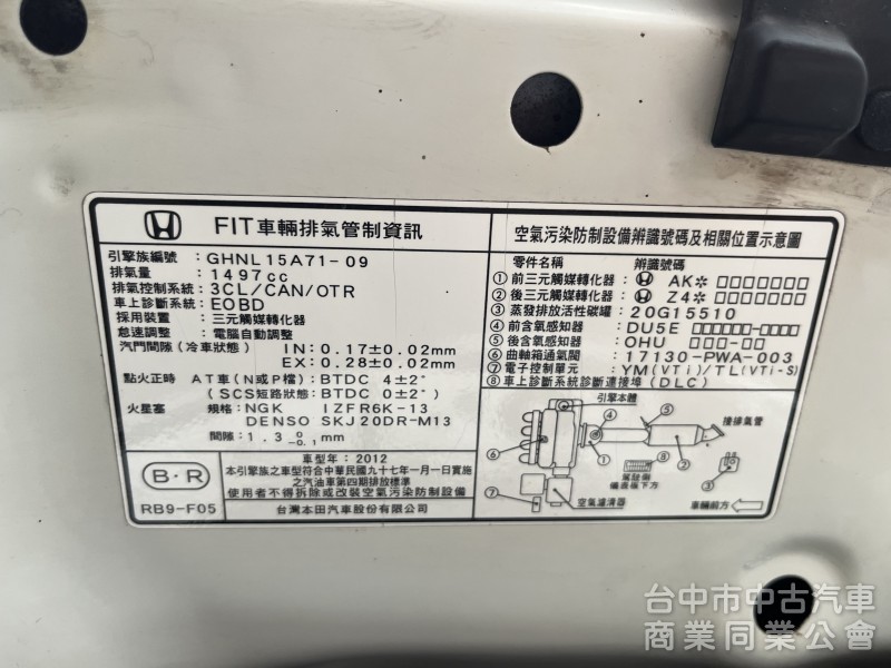 2012年 FIT VTI-S版 白色 原鈑件 定速