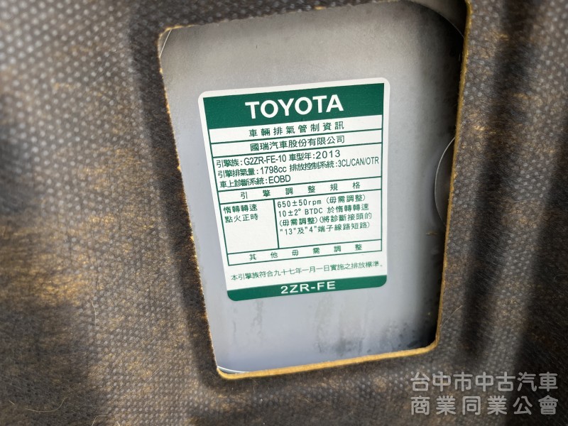 2012年 Altis 1.8 10.5代 原廠保養 配備齊全
