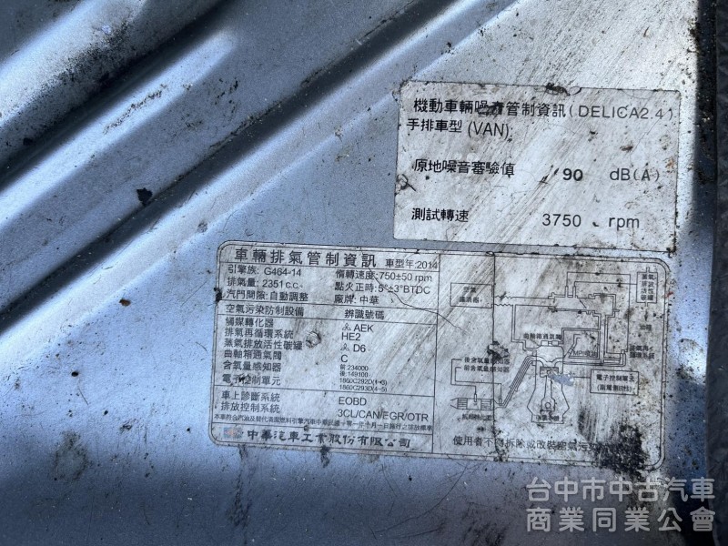 2014年 得利卡 八人座 實跑17萬公里