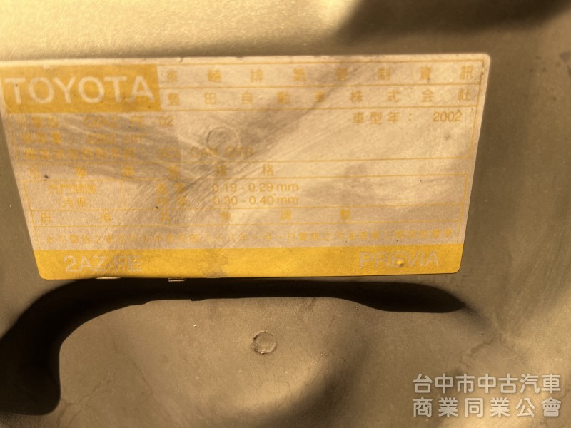 2002年 Previa 2.4 六人座 便宜賣！