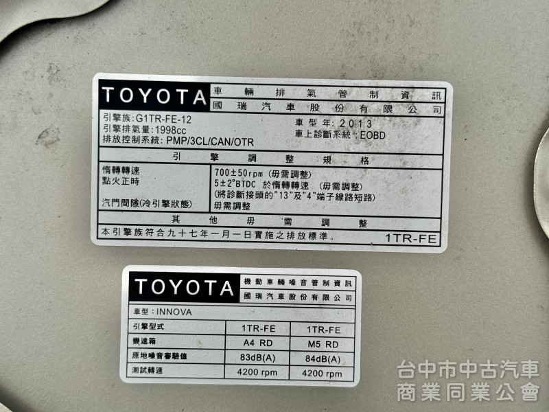 2013 TOYOTA INNOVA 2.0自排 一手車 全車原鈑件 客貨
