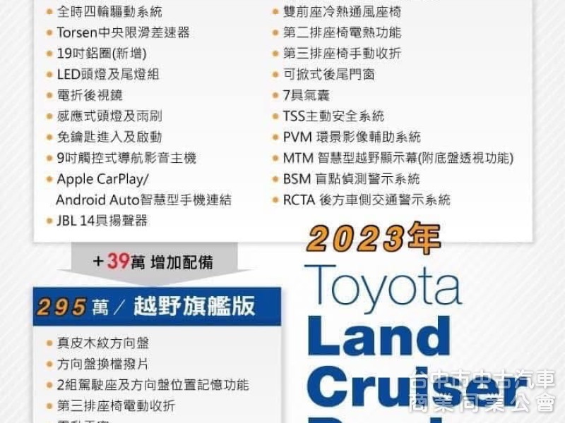 2023年 柴油 LC Prado vx 