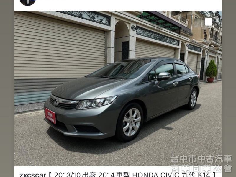 【 2013/10出廠 2014車型 HONDA CIVIC 九代 K14 】
